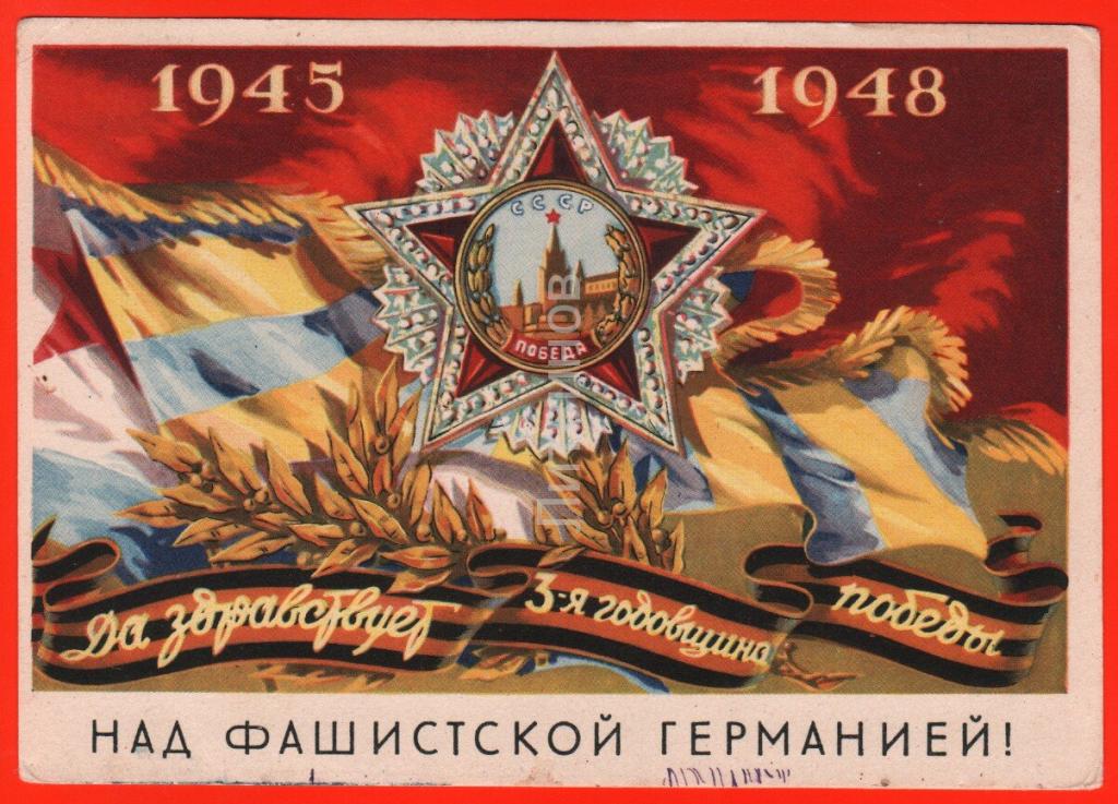 Картинки с победой над фашизмом