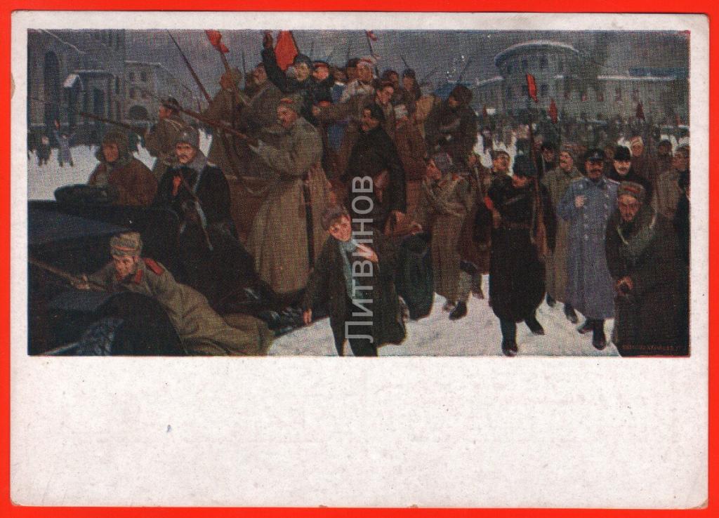 Картины посвященные февральской революции 1917