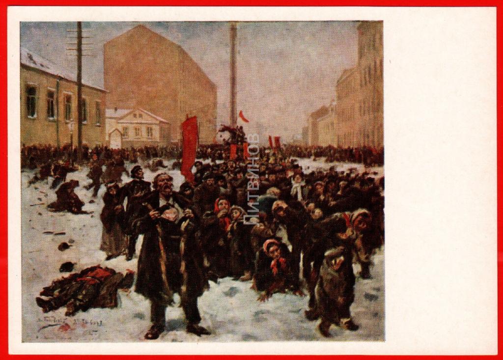 9 января 1905 года картина - 94 фото