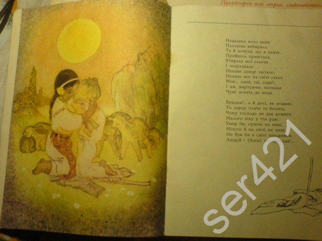 Стих а шевченко рисунок