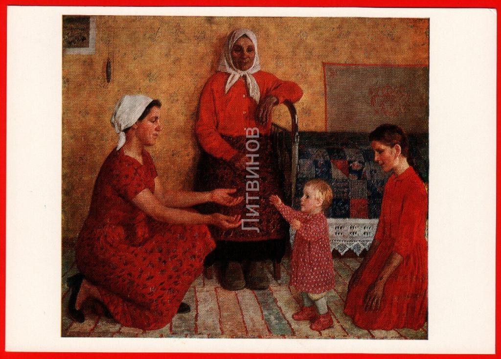 Картина кугач семья