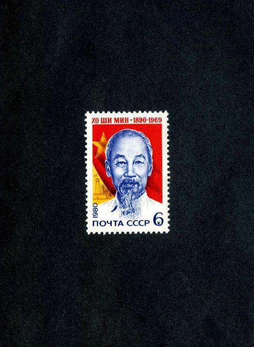 СССР 1980 год,90 лет со дня рождения Хо Ши Мина (1890 - 1969).