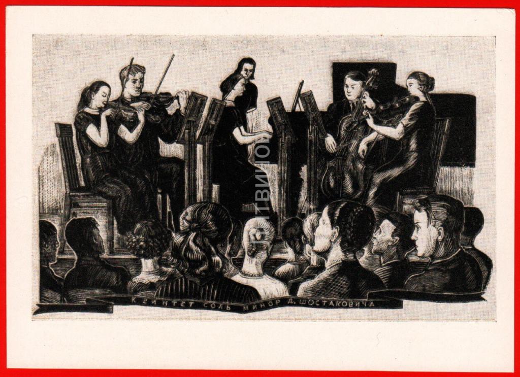 фортепианный квинтет шостаковича (1940). квинтет соль минор. квинтет соль минор. квинтет соль минор. виолончель ростовская консерватория.