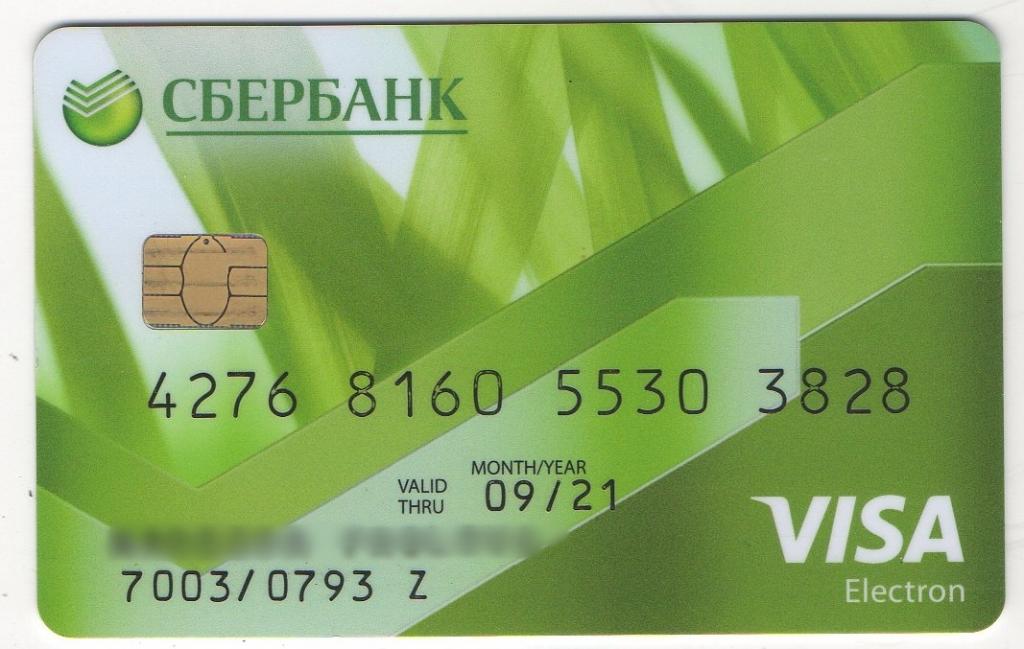 Сбербанковская карта visa