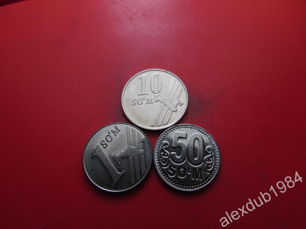 НАБОР МОНЕТ УЗБЕКИСТАНА, 3 ШТ. (1, 10, 50 СУМ)  UNC