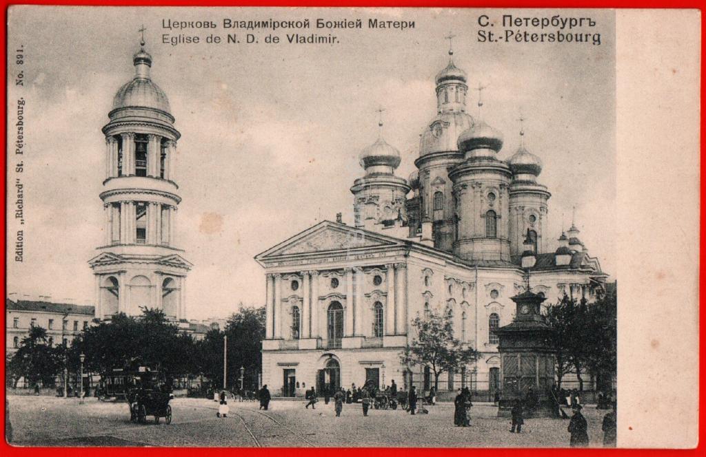 Старые фото церквей храмов 36814 Санкт Петербург церковь Владимирской Божьей Матери православие карета фото