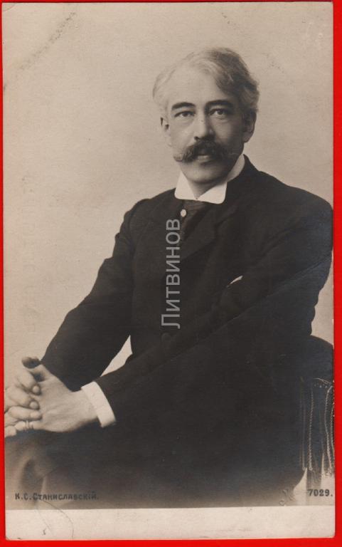 1917 год в творческой судьбе основателя МХТ Константина Сергеевича Станиславског