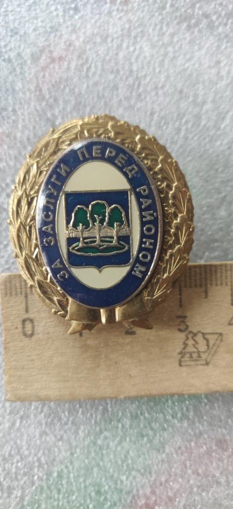 За заслуги перед Берёзовским р-ом ХМАО. ж. м.