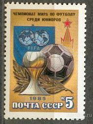 СССР 1985 СК 5596 ** ЧЕМПИОНАТ ФУТБОЛ СПОРТ ПОЛЕ