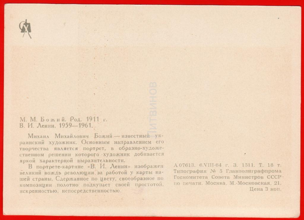 План ленина 1921