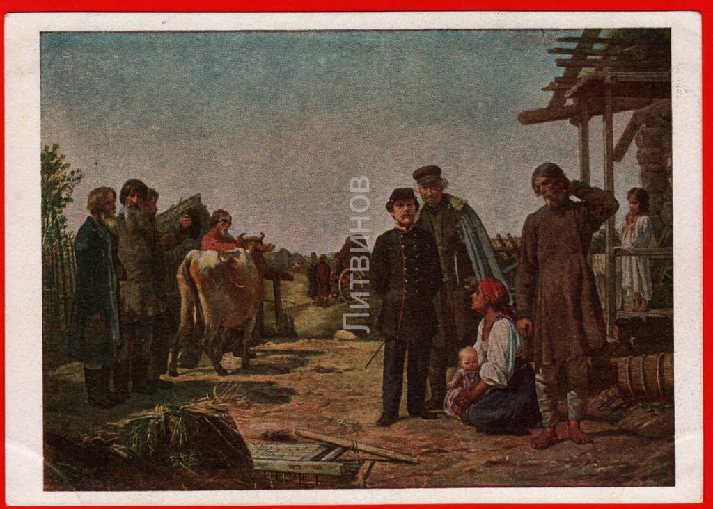 Сбор недоимок картина