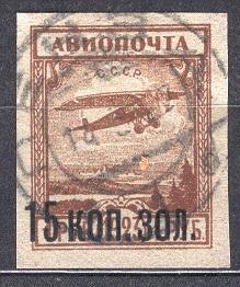 СССР 0061 ГАШ 1924 СТАНДАРТ БВЗ 15К/1р. БЗЗ