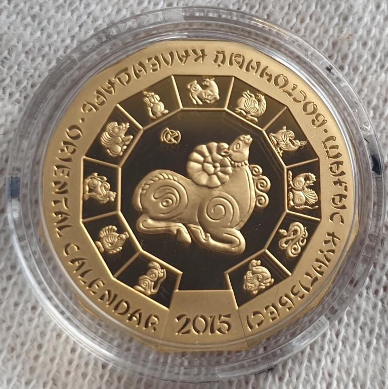 1 золота в тенге. Монета 500 тенге 2015 знаки зодиака овца из золота 999 пробы 7.78гр цена.