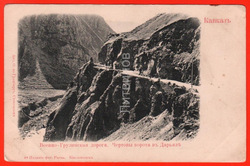 Военно грузинская дорога карта