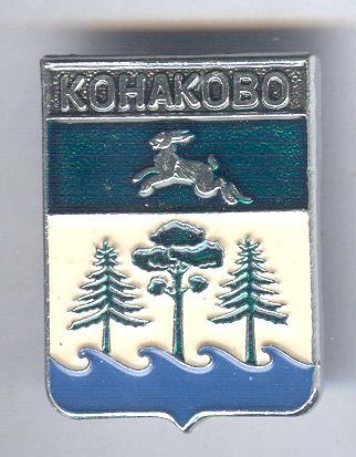 Конаково, герб.