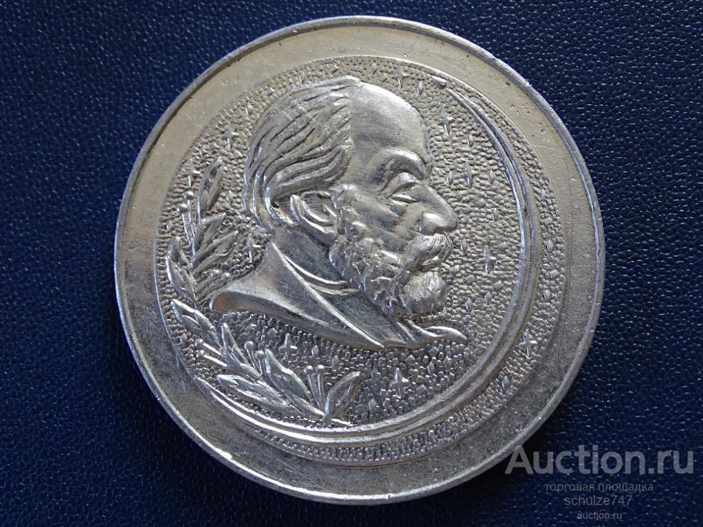 МЕДАЛЬ ЦИОЛКОВСКИЙ КАЛУГА КОСМОНАВТИКА АЛЮМИНИЙ 60 мм СССР