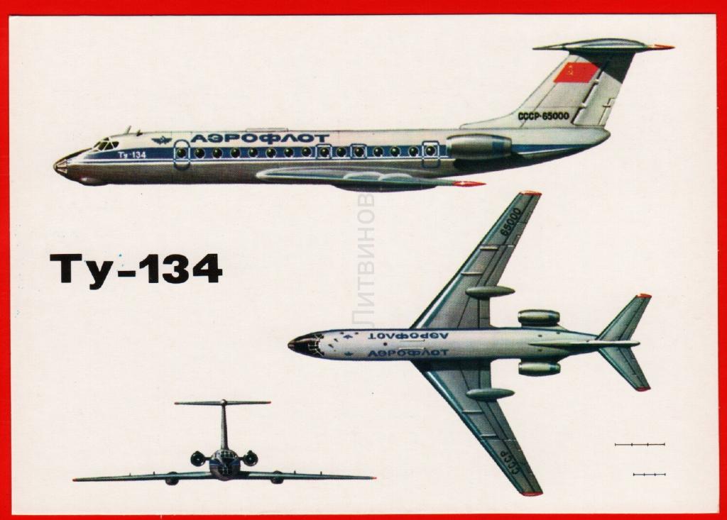 Скорость самолета ту 134. Ту-134 пассажирский самолёт. Самолёт ту 134 Аэрофлот СССР. Компоновка пассажирского самолета ту 134. Ту-134 реактивный самолёт.