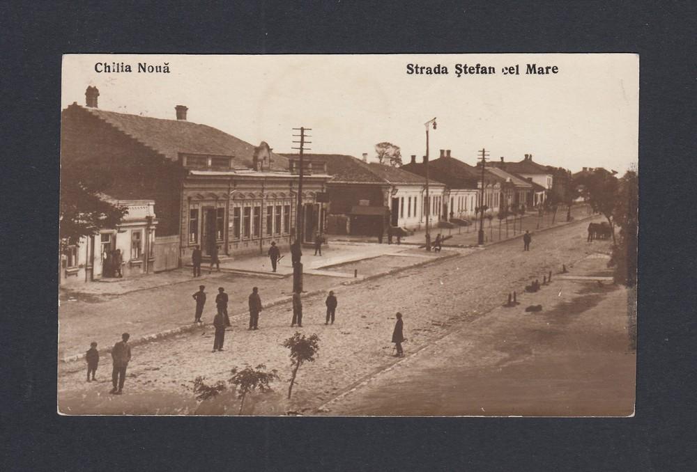 Почтовая Карточка. Килия "улица Штефана чел Маре"