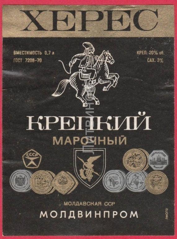Херес Купить Красное И Белое