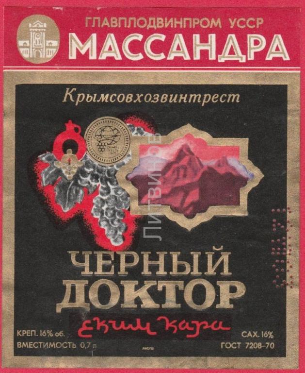 Как выглядит черный доктор