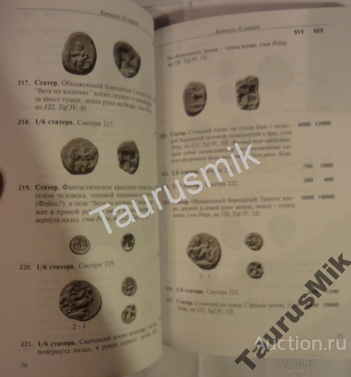 Статер Кизикин