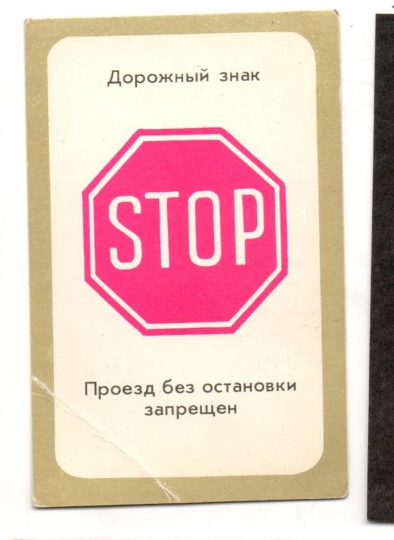 Проезд без остановок. Проезд без остановки. Знак проезд без остановки. Проезд без остановки запрещен. Знаки дорожного проезд без остановки.