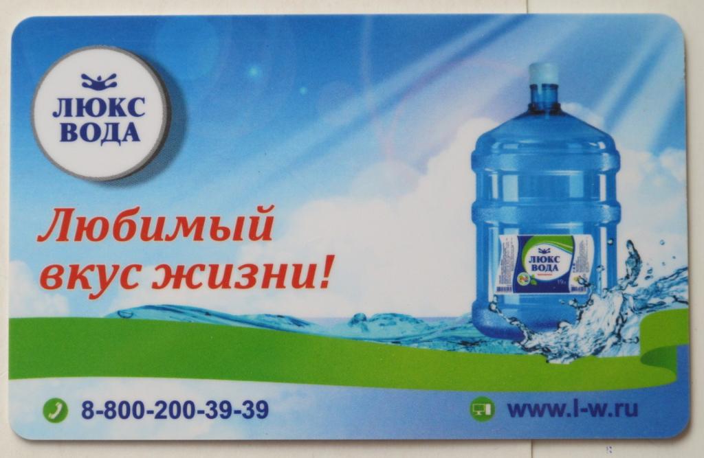 Заказ воды магнитогорск. Люкс вода. Люкс вода логотип. Люкс вода 3 литра. Люкс вода Курган.