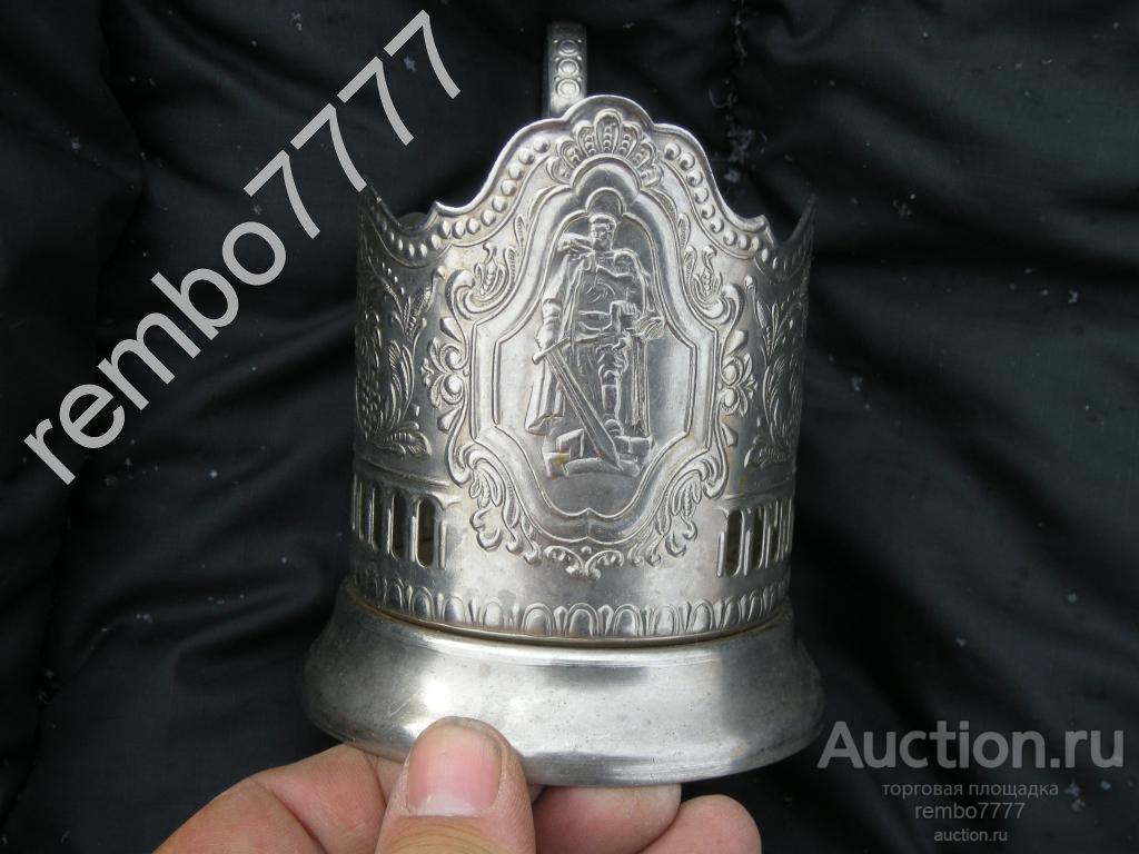 подстаканник. воин.1945. ссср.соцреализм. солдат 