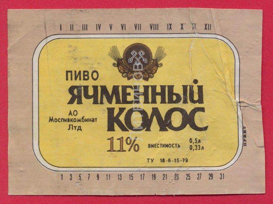 Ячменное Пиво Купить В Москве