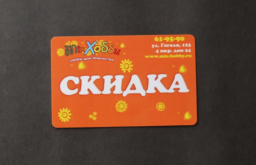 Дисконтная карта. Бонусная. магазин Мир Хобби. #4562.