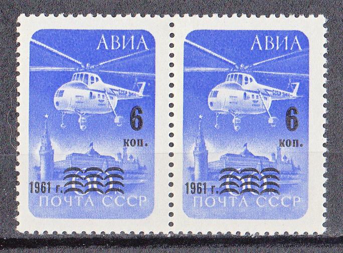 Марки  СССР  1961.  Авиация.  НАДПЕЧАТКА.  Авиапочта.  № 2651.