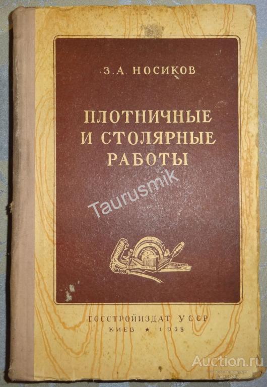 Резьба по дереву - Сборник 24 книги (1989-2015) PDF, DJVU