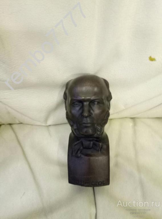 бюст.пирогов .бронза.врач.доктор .ссср.13см.лекарь институт медицина 