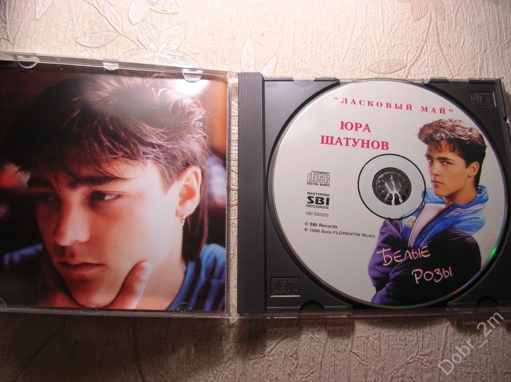 Шатунов кассета 1993. Шатунов кассета 2002. Шатунов 1996.