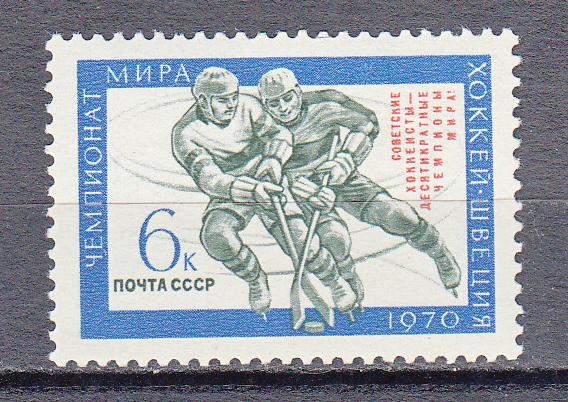 Марки  СССР  1970.  НАДПЕЧАТКА.  Хоккей.  Спорт.  Победа хоккеистов на чемпионате Мира.  № 3875.