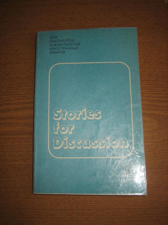 Stories for Discussion