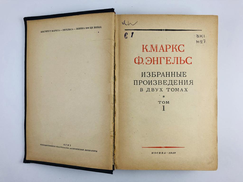 Труды энгельса. Избранные произведения в двух томах. Ф Энгельс произведения. Ф Энгельс предшественники. Книга к. Маркса и ф. Энгельса избранные произведения.