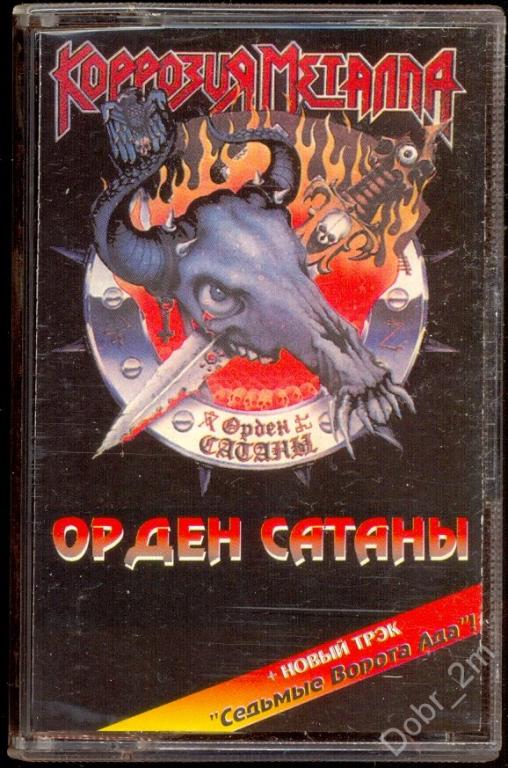 Купить Пластинку Коррозия Металла
