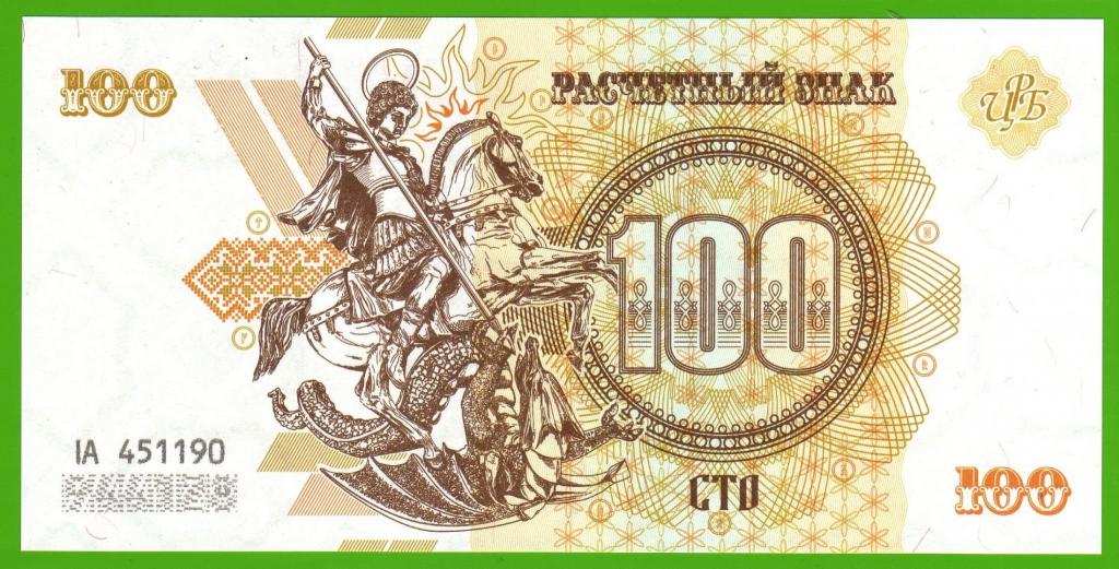 100 рублей образца 2014