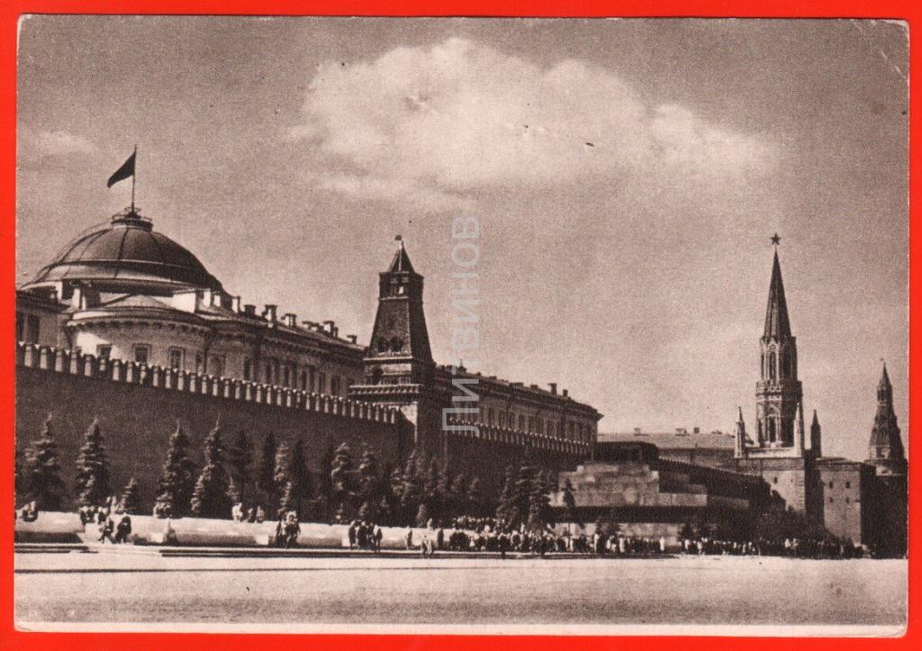 Москва в 1953 году