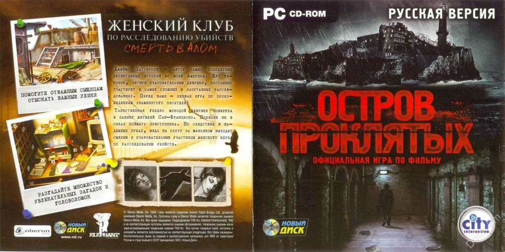 PC-CD ROM ОСТРОВ ПРОКЛЯТЫХ / Shutter Island 2010 лицензия отл.состояние #