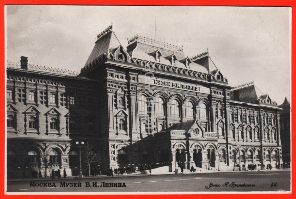 Москва музей ленина