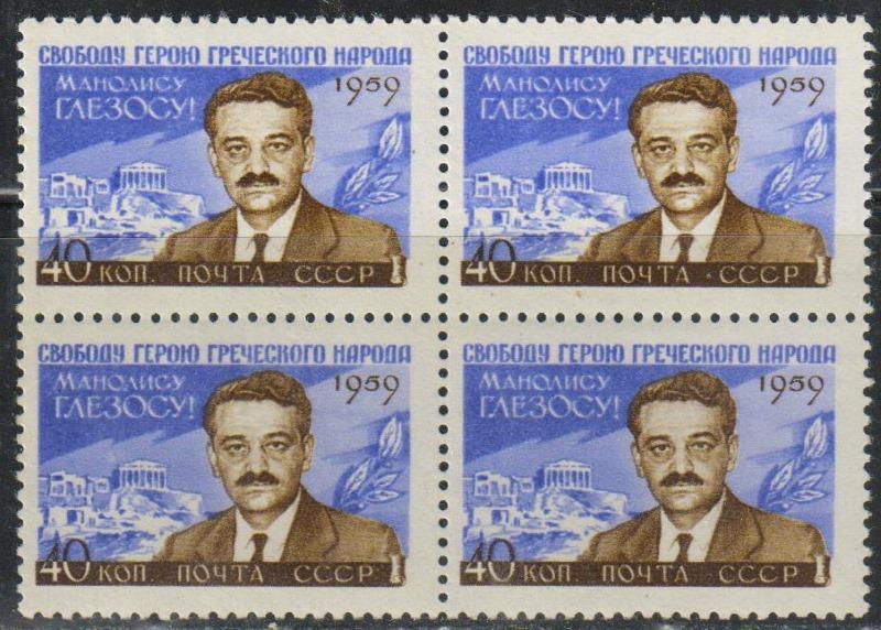 1959 г. МАРКИ СССР. Глезос. Квартблок. MNH
