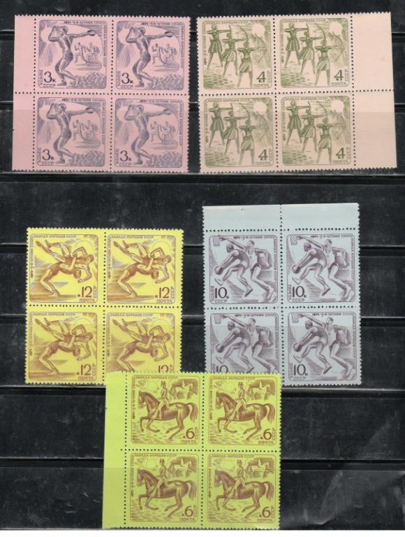 1971 г. МАРКИ СССР. Спартакиада народов СССР. Квартблоки. MNH