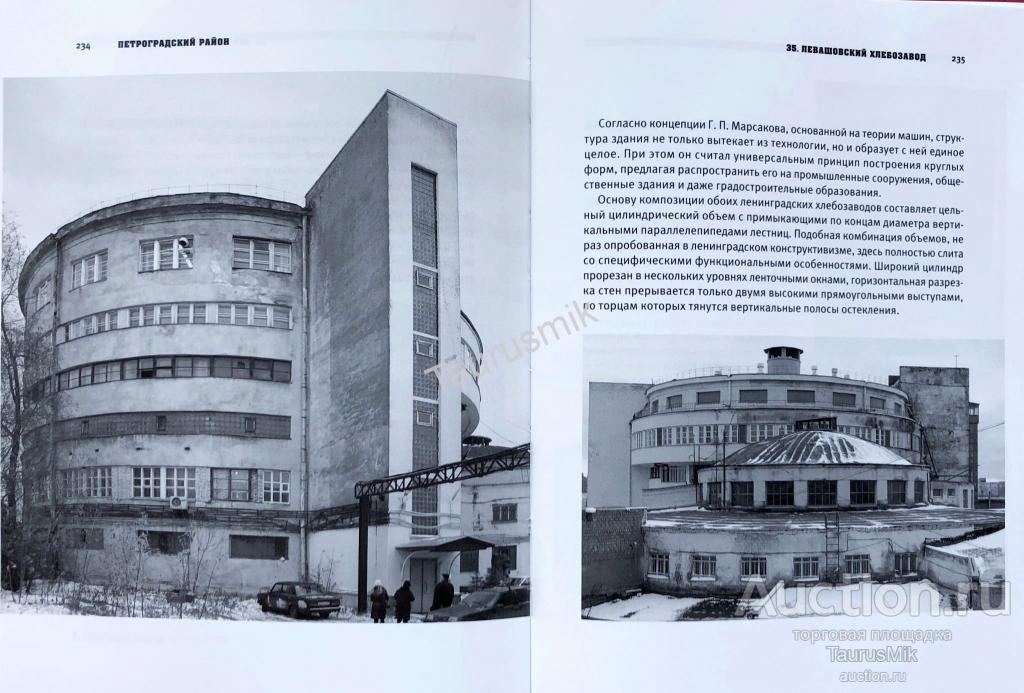 Купить Книги По Архитектуре В Москве