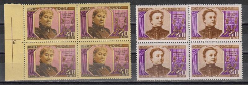 1956-1957 гг. МАРКИ СССР. Федотова и Ермолова. Редкая зубцовка! Квартблоки MNH