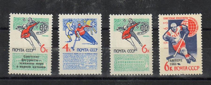 1965 г. МАРКИ СССР. Зимние виды спорта - соревнования   MNH