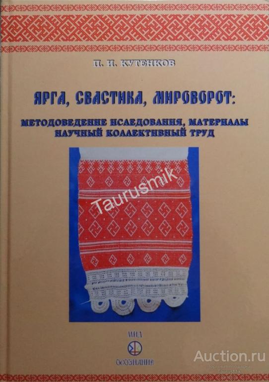 Ярга Что Это