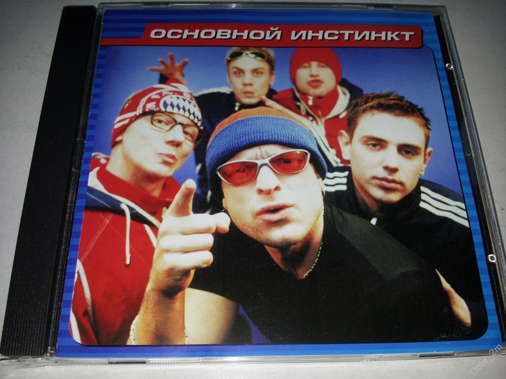 ОСНОВНОЙ ИНСТИНКТ Основной Инстинкт 2001 Никитин лицензионный диск