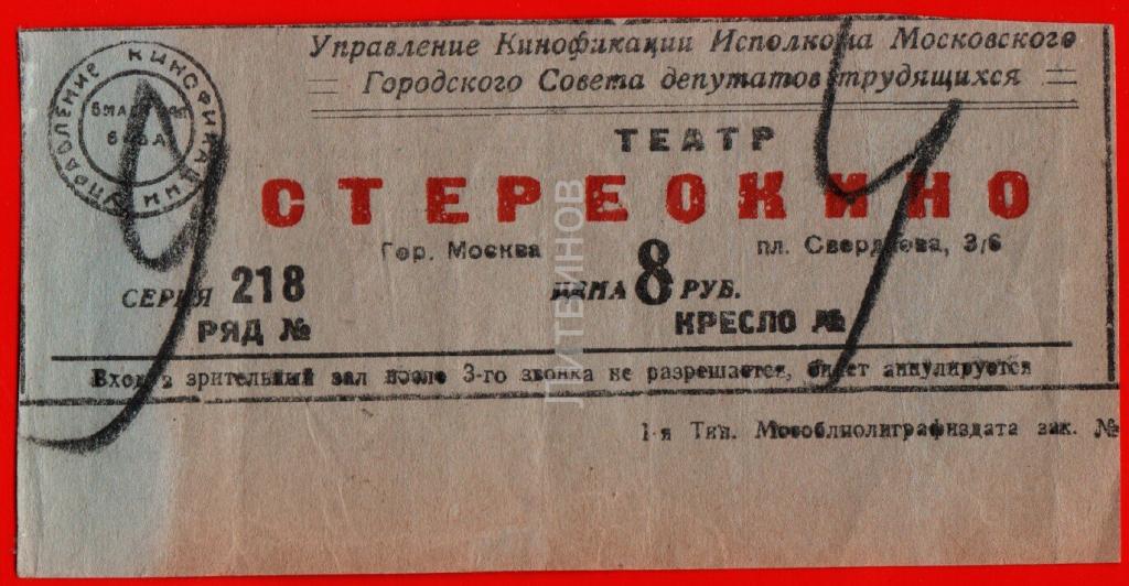 Билеты Кино Минск Купить Форма Голоса